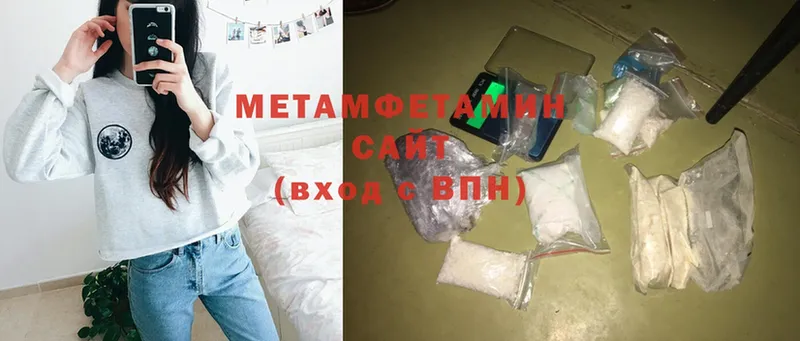 МЕТАМФЕТАМИН Methamphetamine  Кострома 